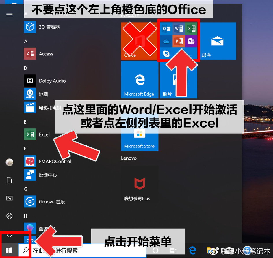 windows7旗舰版激活密钥联想_联想win7旗舰版激活码_联想win7oem激活密钥