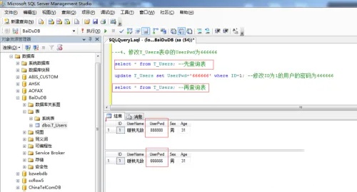 SQL Server 2008是什么？SQL Server 2008 数据库入门操作截图