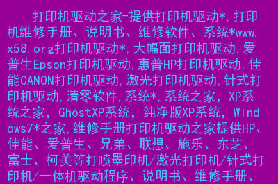 重装打印机系统之后怎么恢复_打印机重装系统后无法打印_重装系统之后打印机