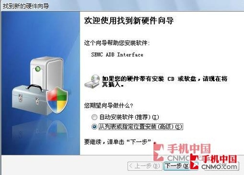 安装向导可以删除吗_强大的安卓恢复向导_安装数据恢复向导