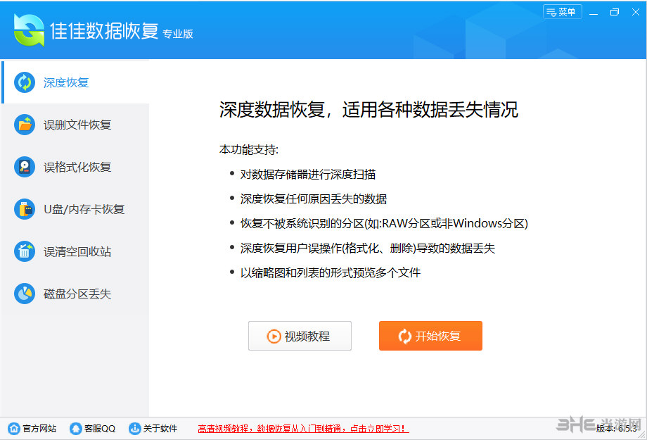 达思数据恢复怎么样_达思iphone数据恢复软件_达思数据恢复专家