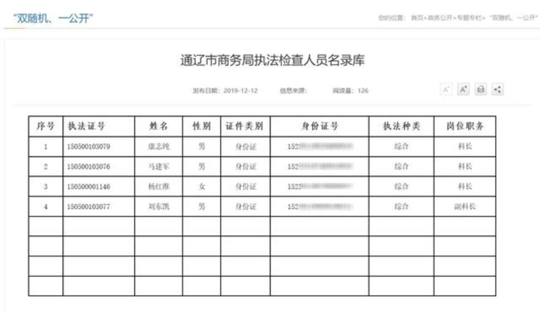 姓名+身份证号_姓名 身份证号_身份证姓名身份证号码