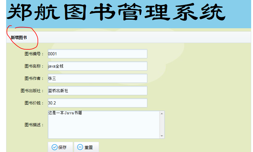 瑞天图书管理系统的功能_图书管理软件app_瑞天图书管理软件