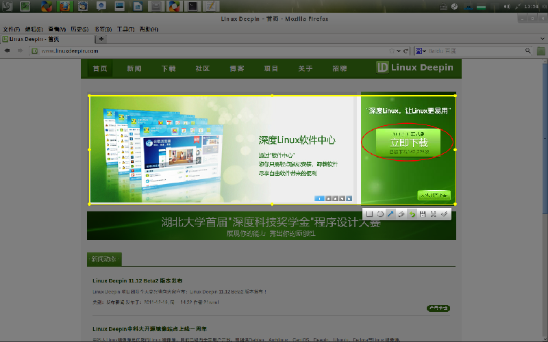 深度软件科技有限公司_深度软件商店_深度linux 软件