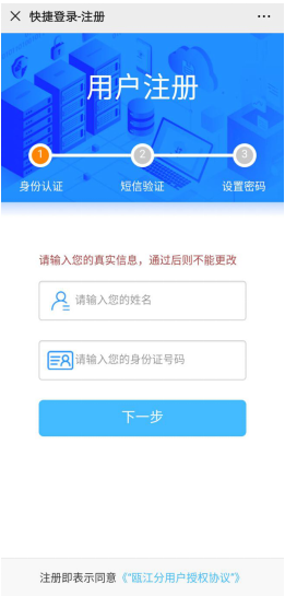 身份证号码验证软件_验证证号码身份软件有哪些_验证证号码身份软件叫什么