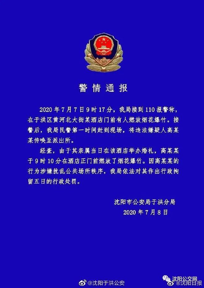 沈阳今报挂失公告_沈阳挂失声明登报_沈阳市登报遗失声明电话