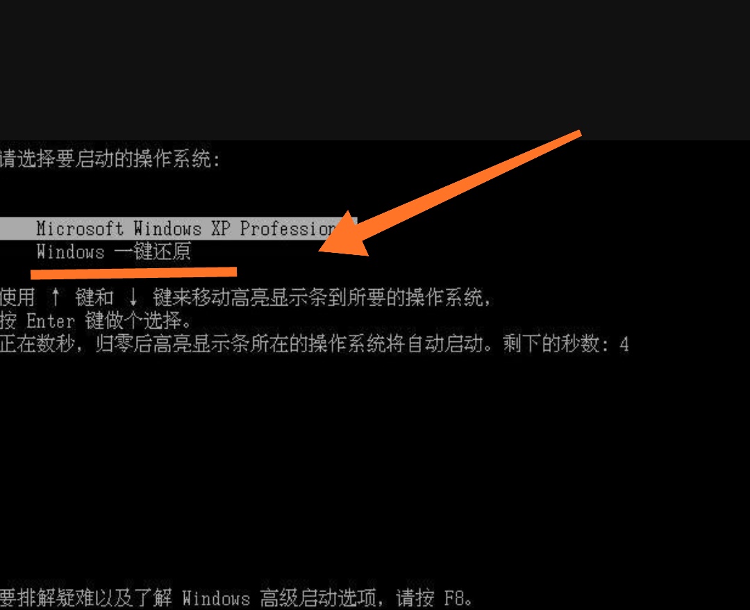 华硕电脑一键还原按哪个键_操作华硕一键还原电脑设置_华硕电脑一键还原怎么操作