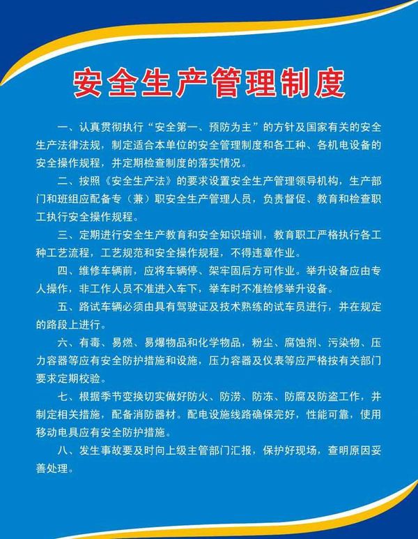 监控协议书怎么写_监控安装安全协议_监控施工安全协议书