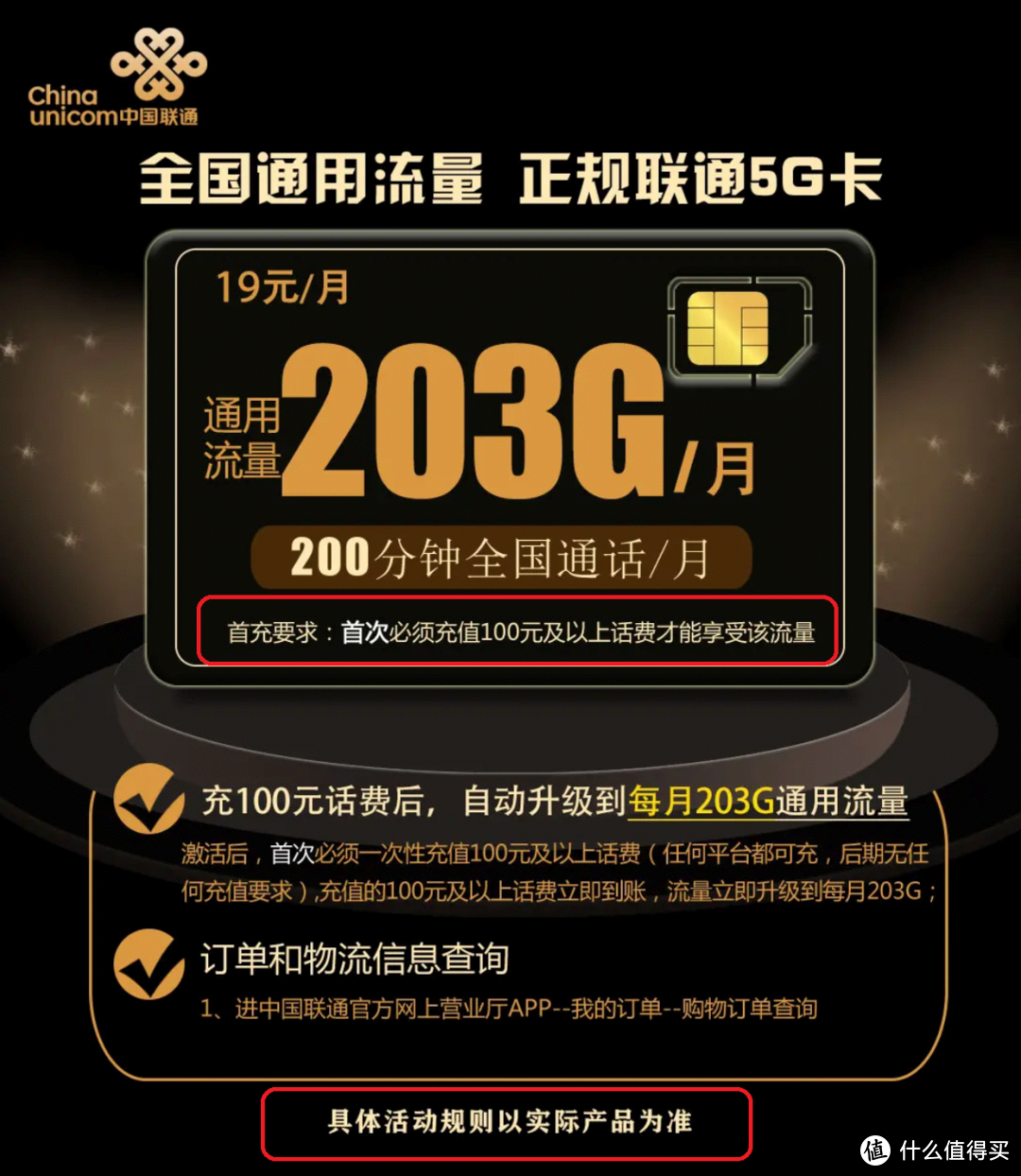 激活电话卡需要什么_激活电话卡需要人脸识别吗_2024电话怎么激活