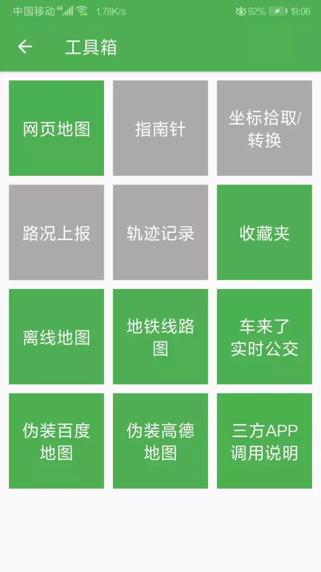 百度地图导入路书_mapinfo 导入百度地图_百度地图导入excel