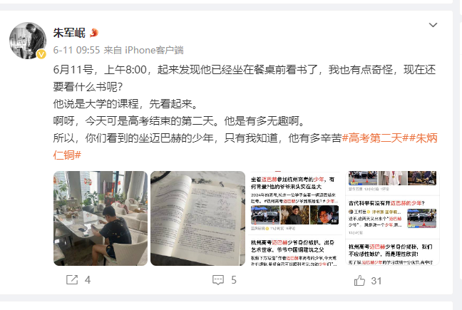 他高考700分！父亲：上可啃老，下可啃小！