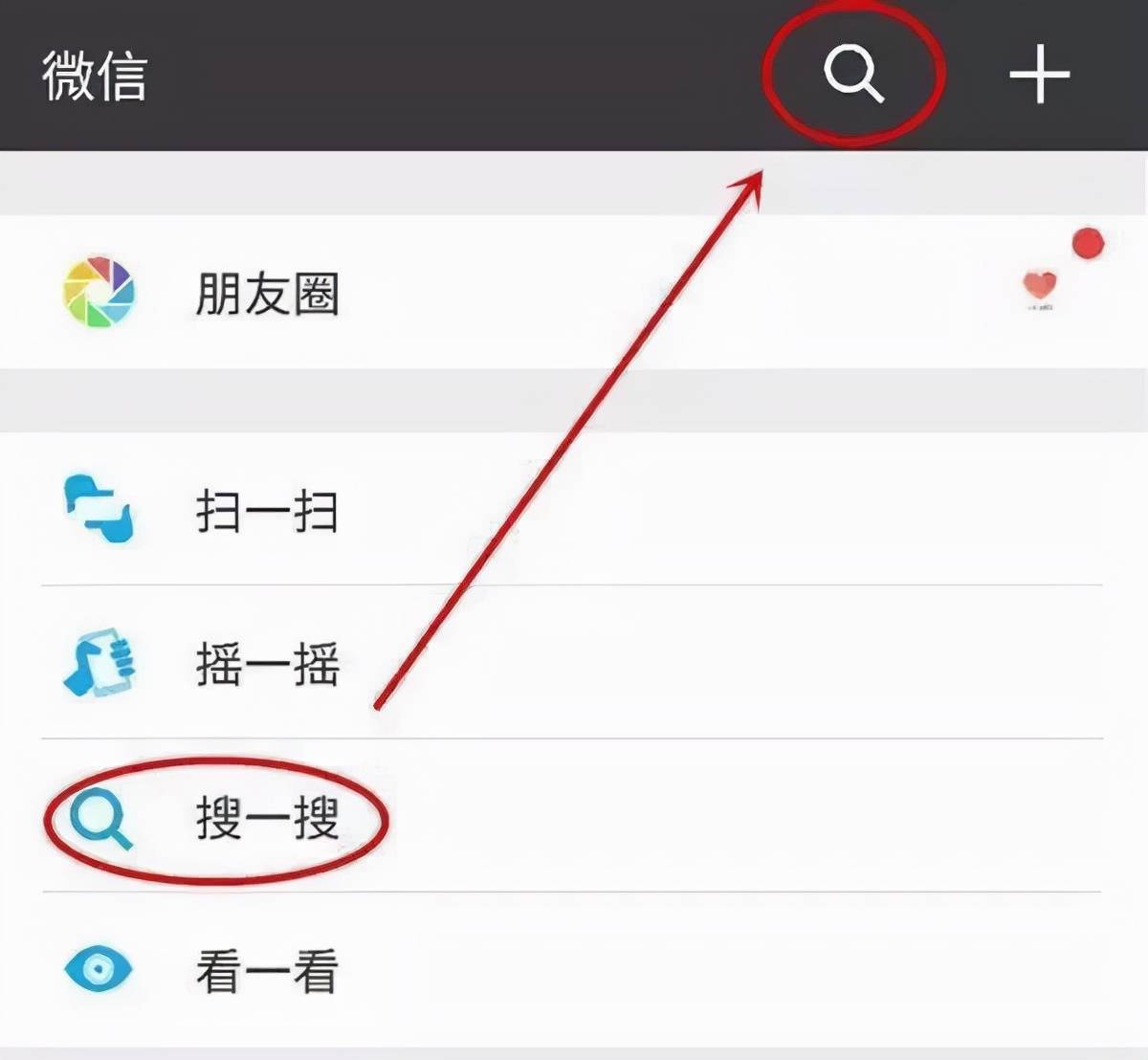 微信搜索过的内容在哪找_微信怎么搜不到recover_微信搜索记录怎么恢复