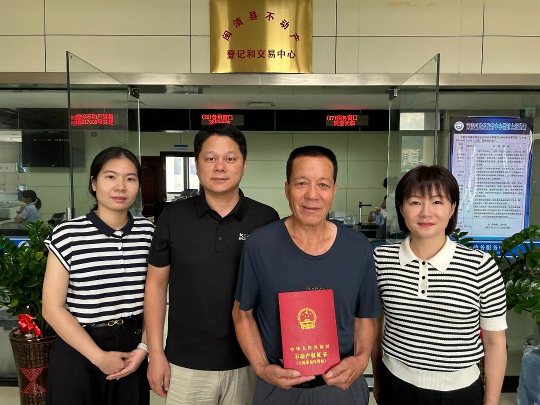 全省首批！闽清颁发福州首本不动产权土地承包经营权证书