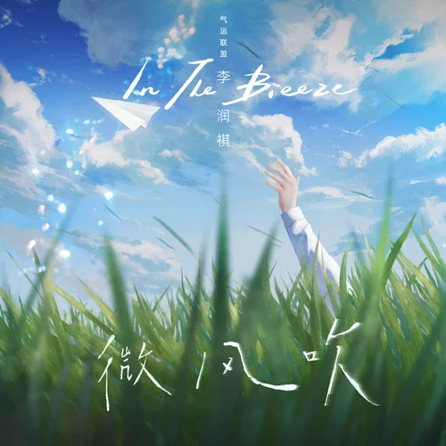 blowwindblow_blow breeze韩剧_韩剧tv韩剧网剧