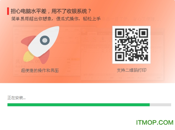 收银安装软件系统错误_如何安装收银系统软件_收银安装软件系统教程