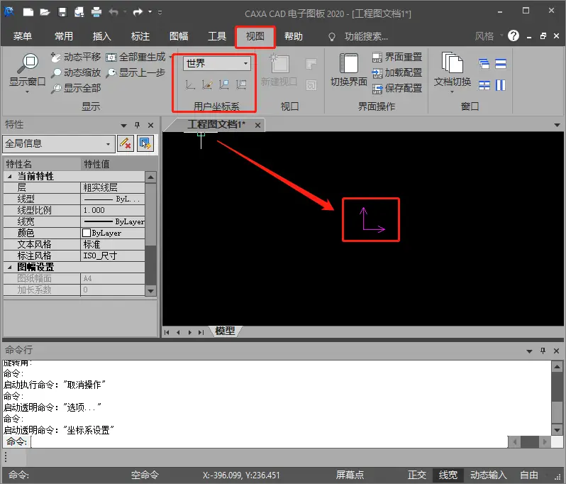 坐标系显示时间手表_cad怎么显示坐标系_cad2021坐标显示