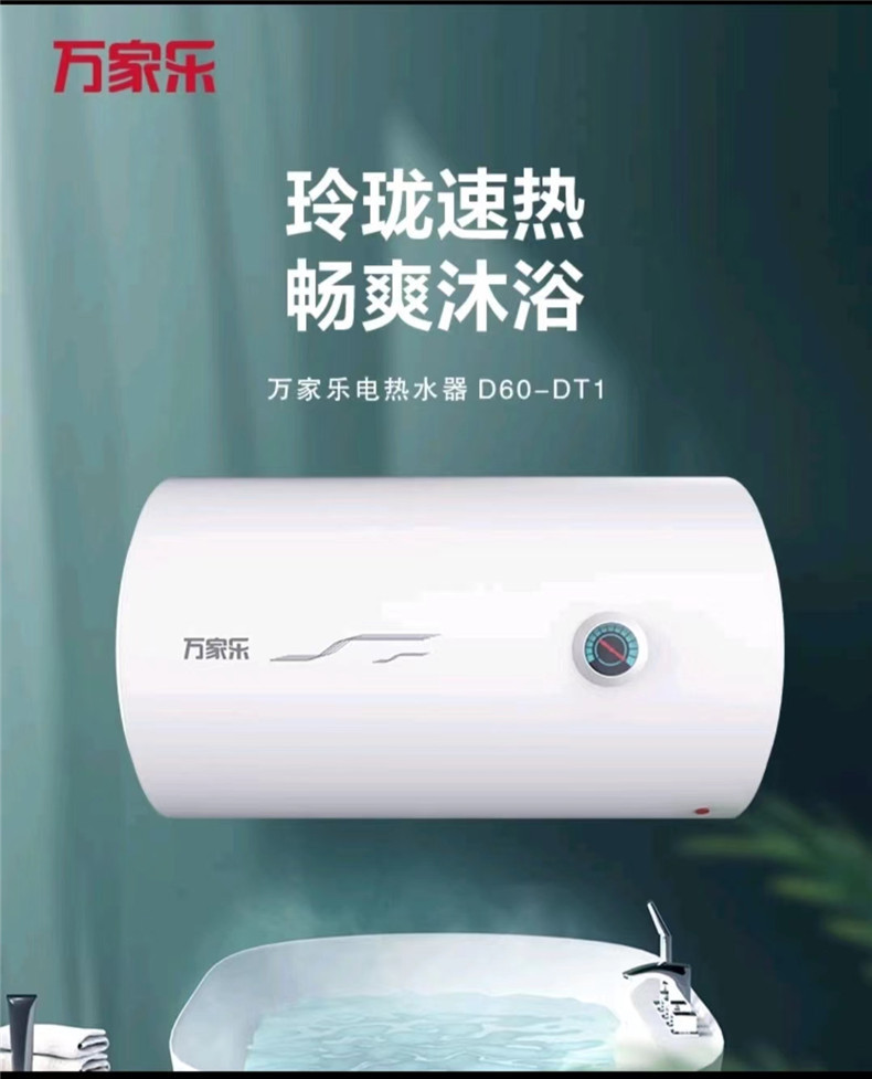 热水器万家乐和海尔哪个好_热水器万家乐好不好_万家乐10k3热水器