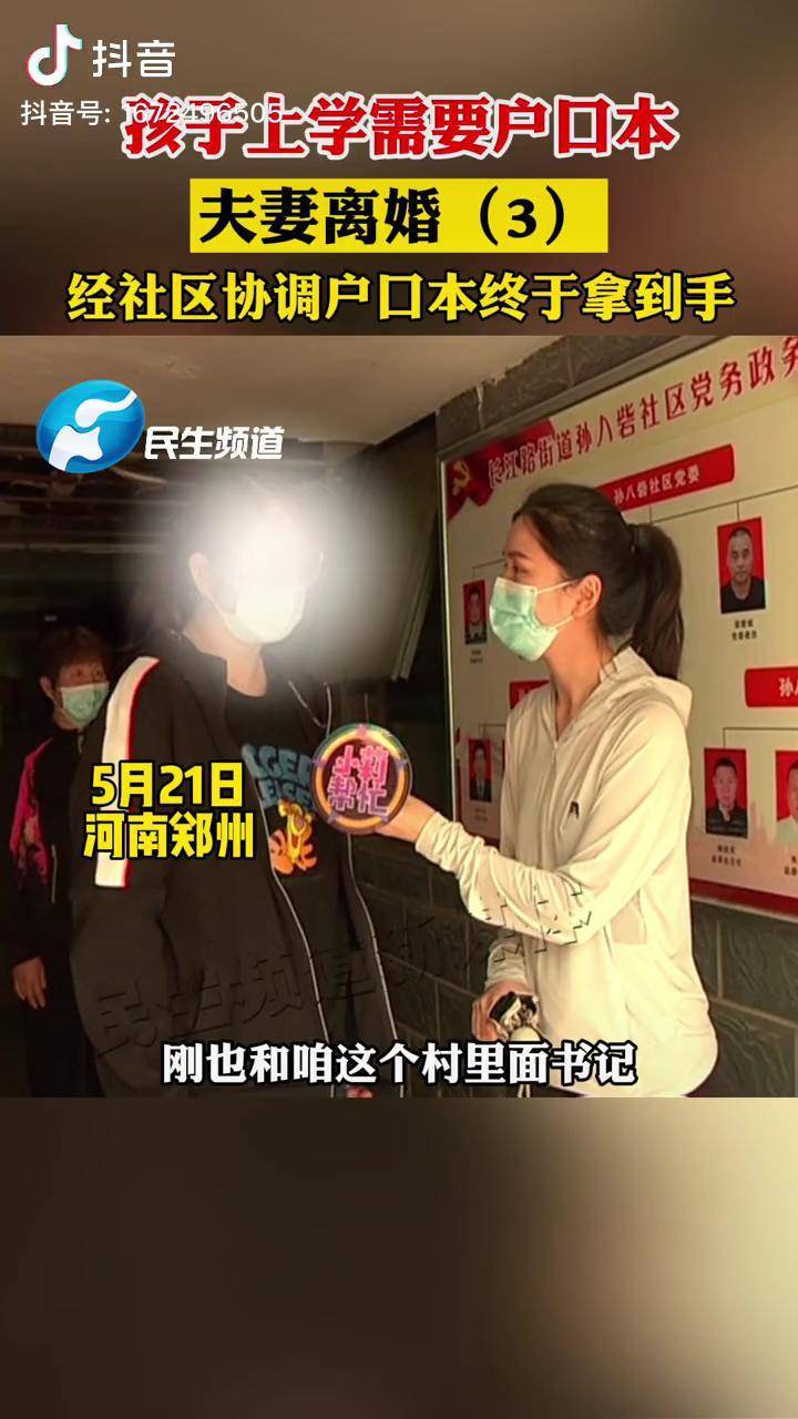 河南省户籍管理规定细则_河南省户籍管理规定_河南省户籍管理工作规范