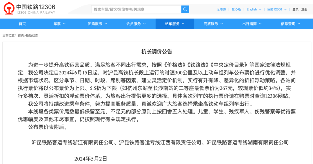 冲上热搜！下月起官宣涨价！
