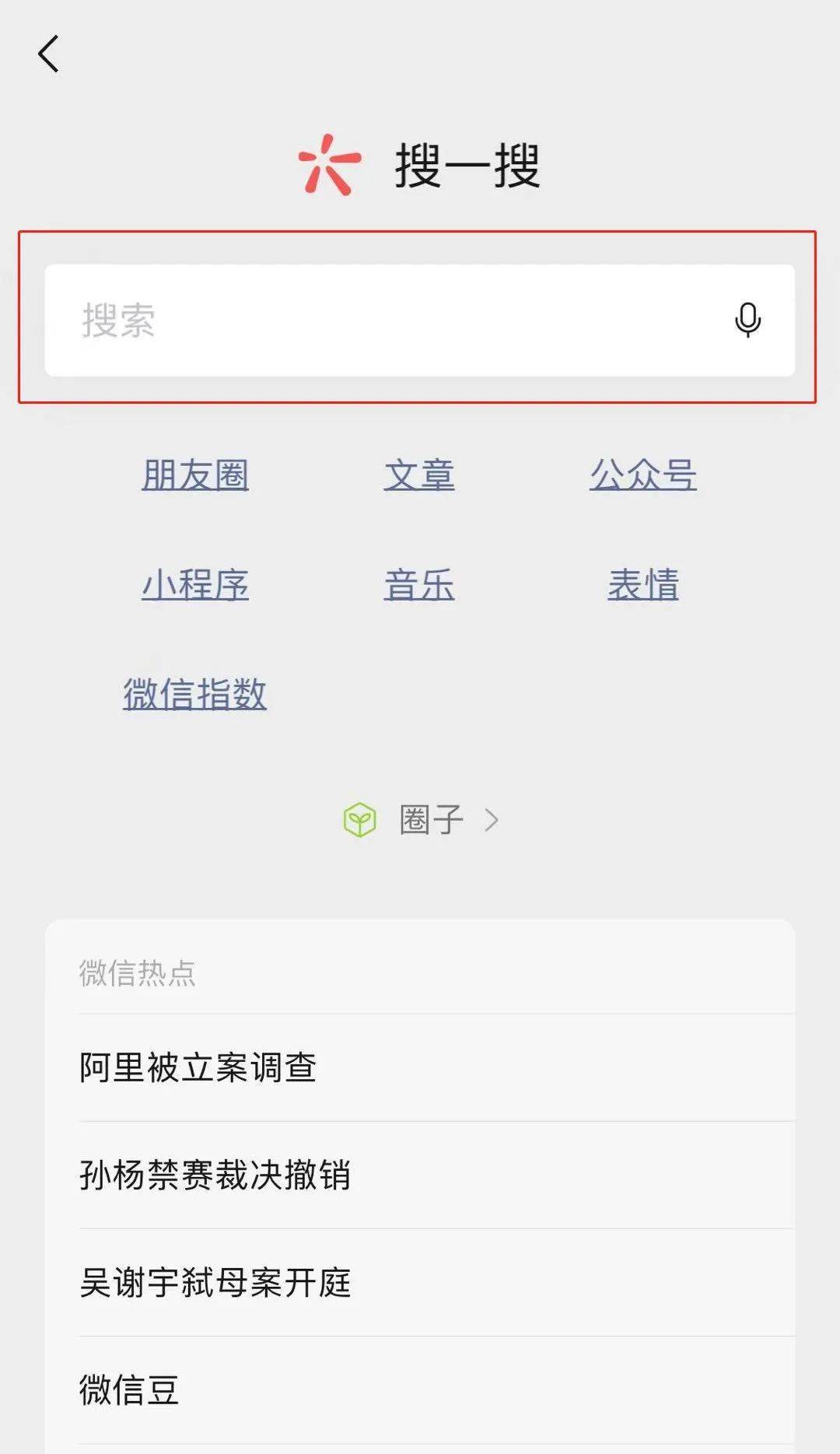 微信搜索过的内容在哪找_微信怎么搜不到recover_微信搜索记录怎么恢复