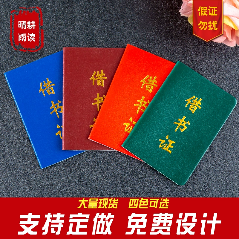 图书馆书籍登记借阅表怎么填写_图书馆书籍登记借阅表模板_图书馆书籍借阅登记表