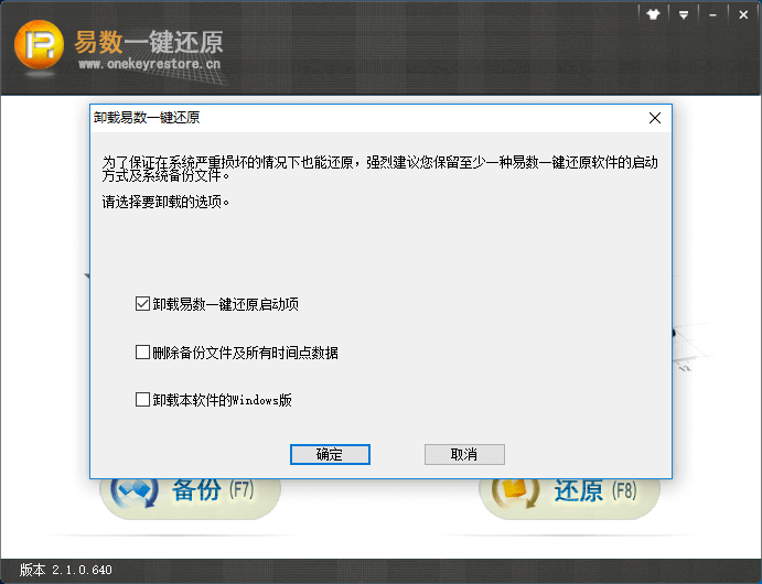 卸载ubuntu系统_卸载Ubuntu_win8如何卸载ubuntu