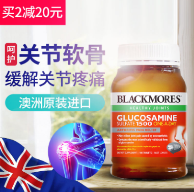澳佳宝维骨力的图片