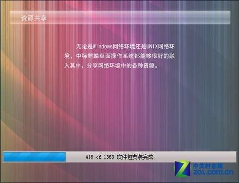 麒麟操作系统百科_麒麟操作软件_中标麒麟操作系统最新版