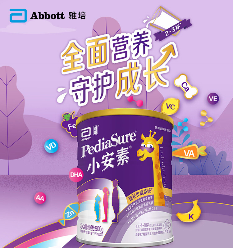肠营养粉安素正常人可以吃吗_肠营养粉内安素含量多少_安素肠内营养粉一次6勺