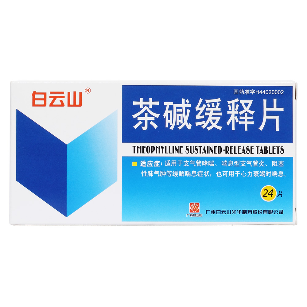 老年人肺气肿吃什么药_老年人肺气肿吃哪些药比较好_老人有肺气肿可以吃人参吗