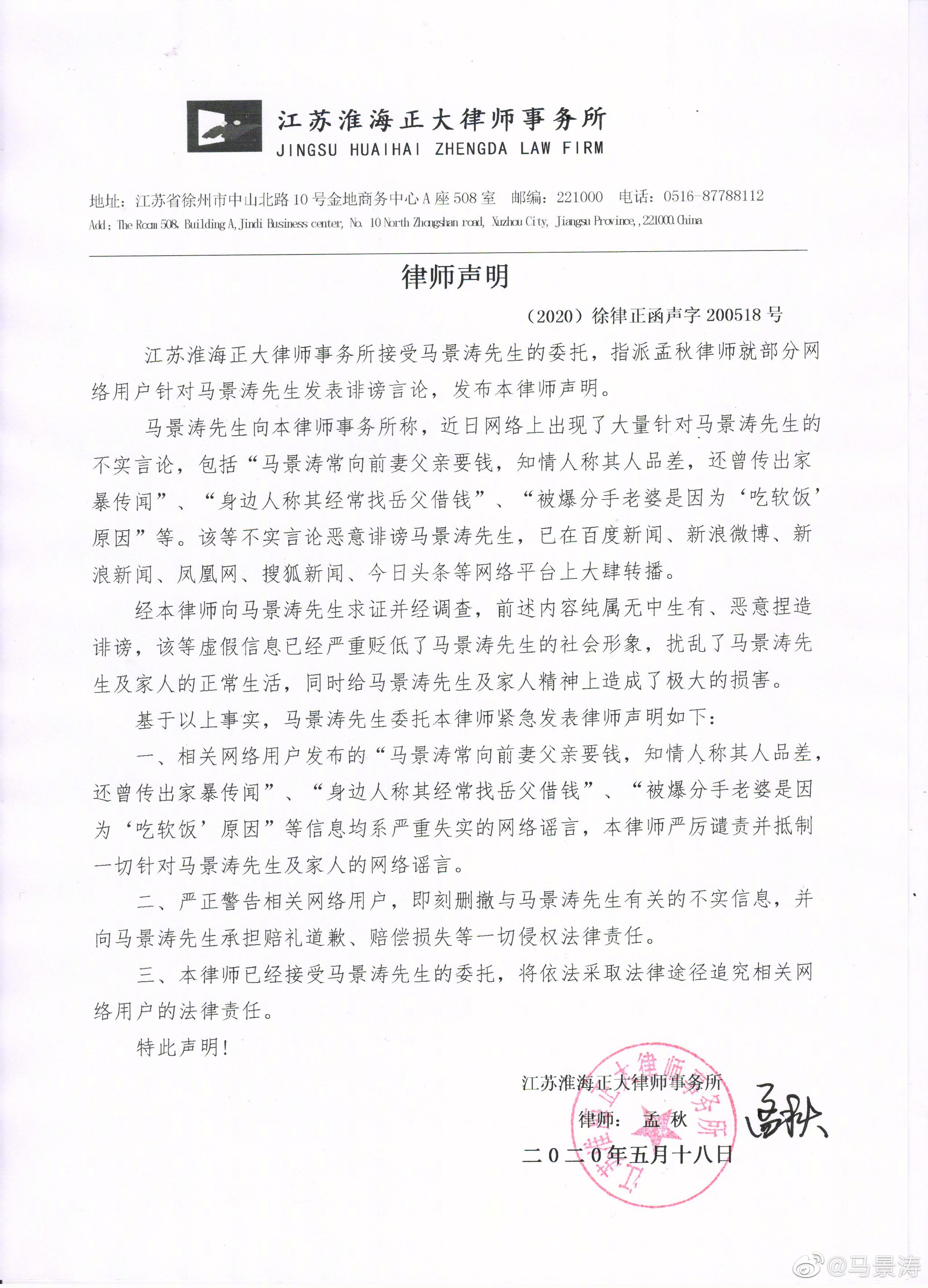 律师询问函_shopnc律师函不理不问_律师函