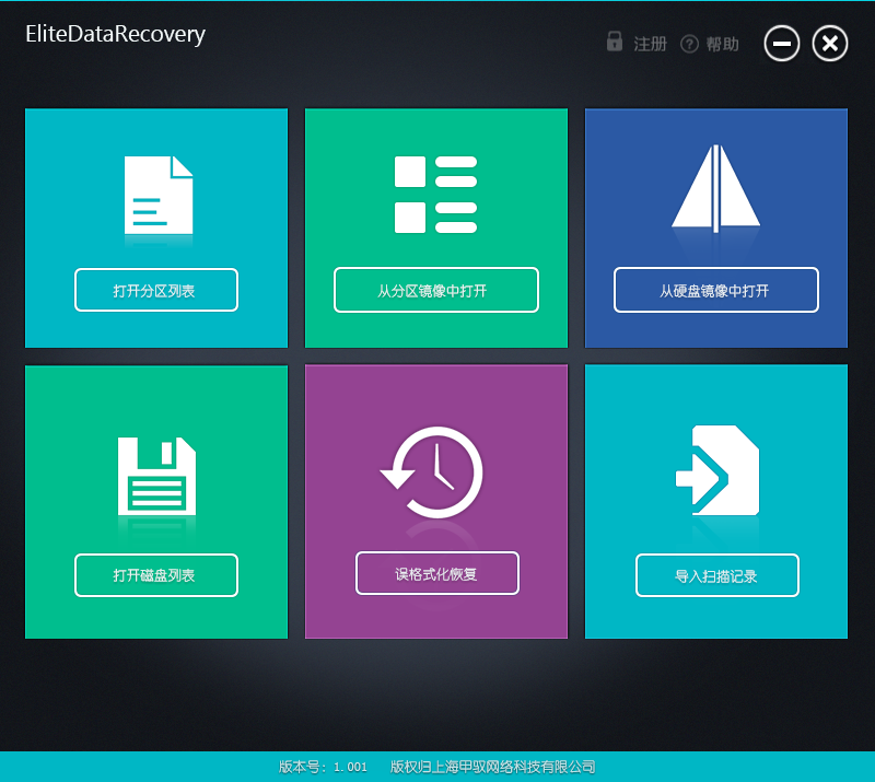 硬盘恢复数据软件_硬盘恢复软件数据会丢失吗_硬盘恢复数据软件