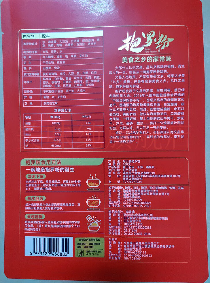 海南粉和后安粉的区别_海南后安粉_海南粉叔