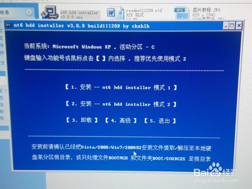 win8 64位系统安装教程_安装win8.1系统步骤_如何安装win8.1
