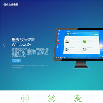 壁虎数据软件_壁虎数据免root版app_壁虎数据恢复破解版