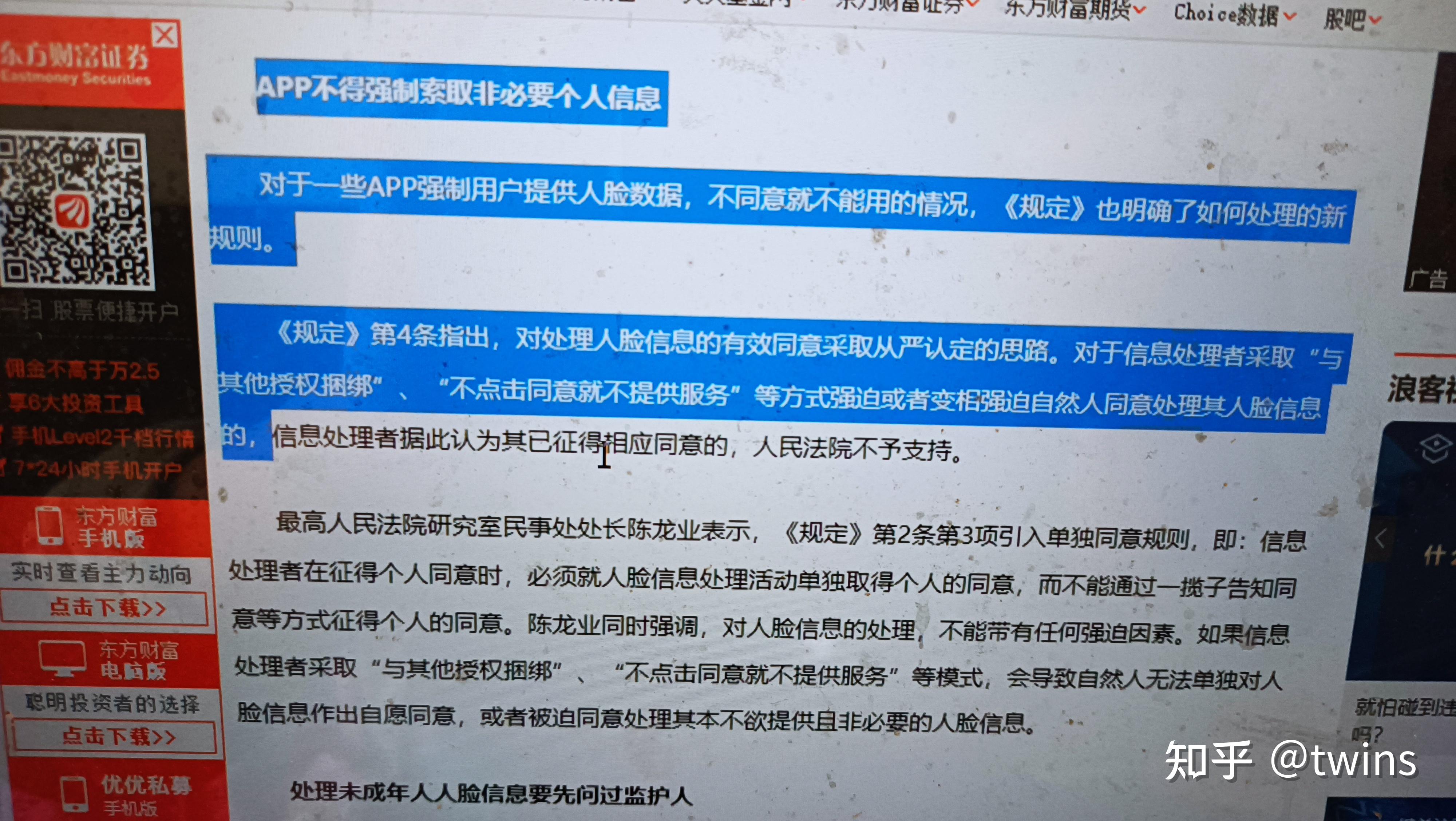 侵害身份权_侵害身份权的侵权行为_身份证制度侵犯了我们什么权利