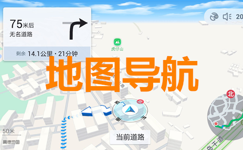 导航安卓系统用什么好_导航带安卓版什么意思_安卓系统用什么导航