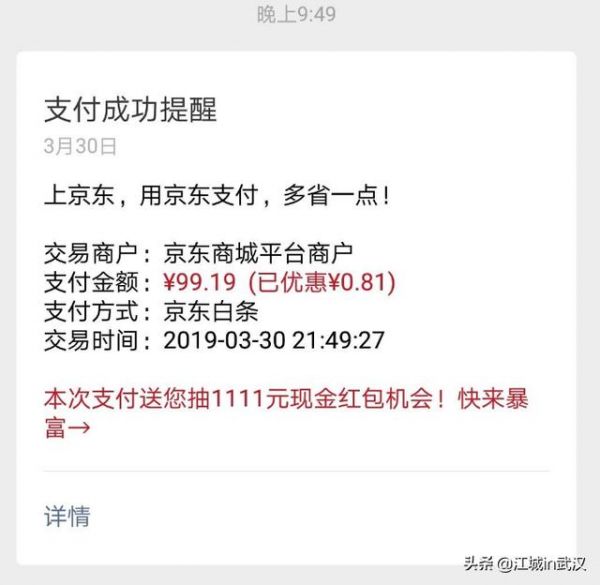 商城京东微信支付支持花呗吗_商城京东微信支付支持信用卡吗_京东商城支持微信支付