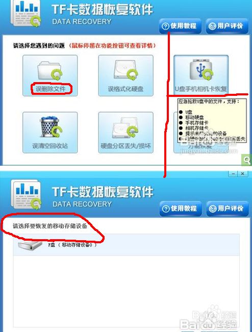 龙腾sd卡恢复软件_tf卡恢复软件_sd卡恢复大师