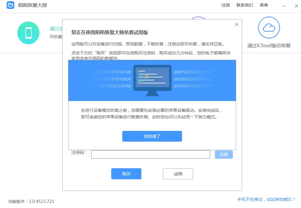 壁虎恢复数据软件_壁虎恢复软件免root_壁虎数据恢复免root