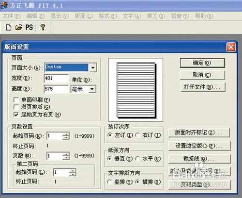 方正psp软件_方正psp pro破解版_psppro