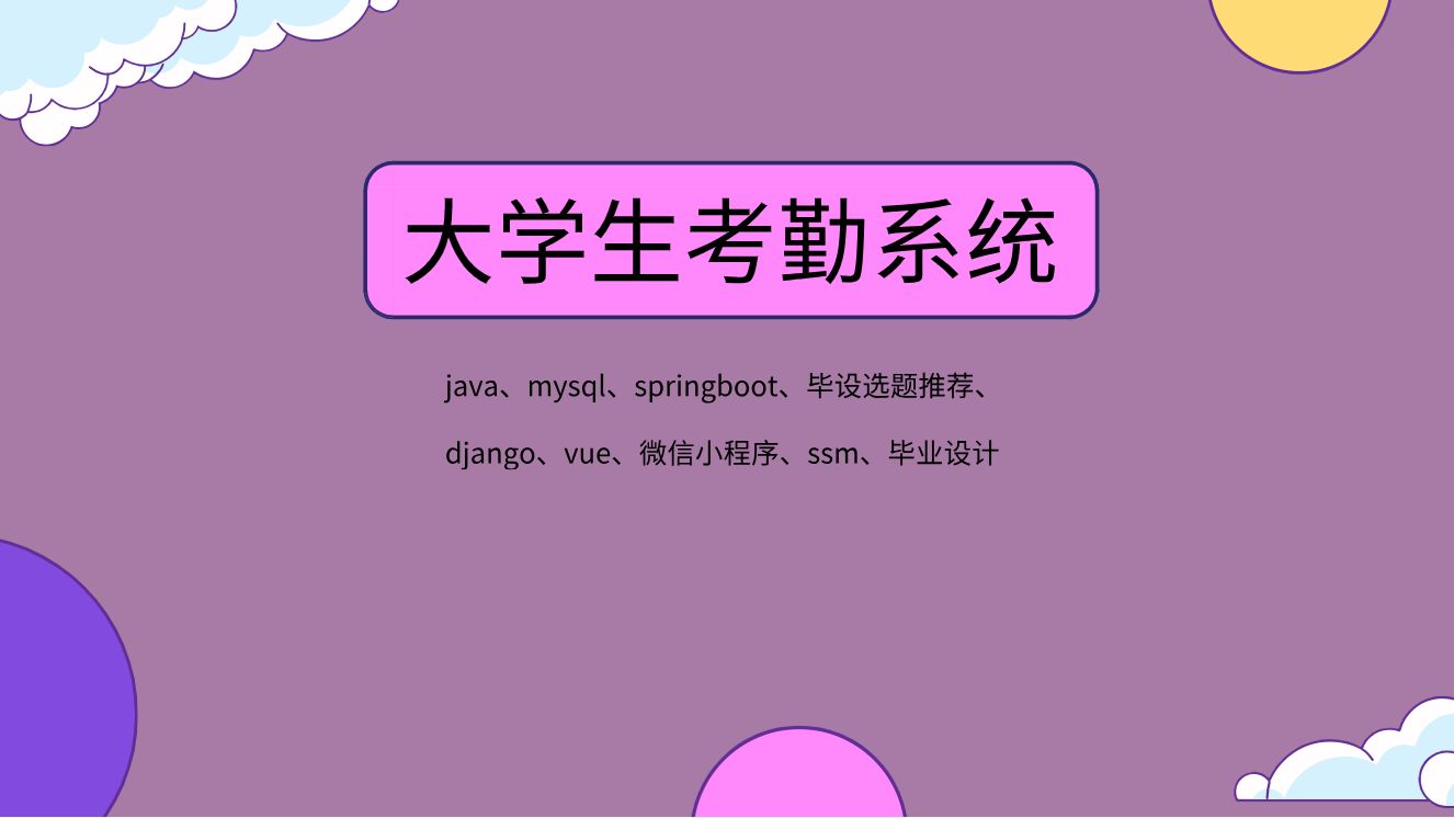 考勤操作手册_考勤系统操作_考勤管理系统标准版操作及设置说明