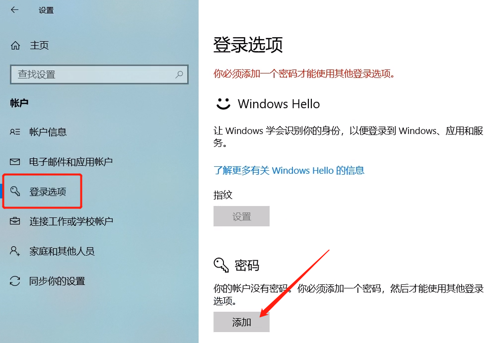 win10系统开机取消密码_win系统取消开机密码_win10专业版怎么取消开机密码