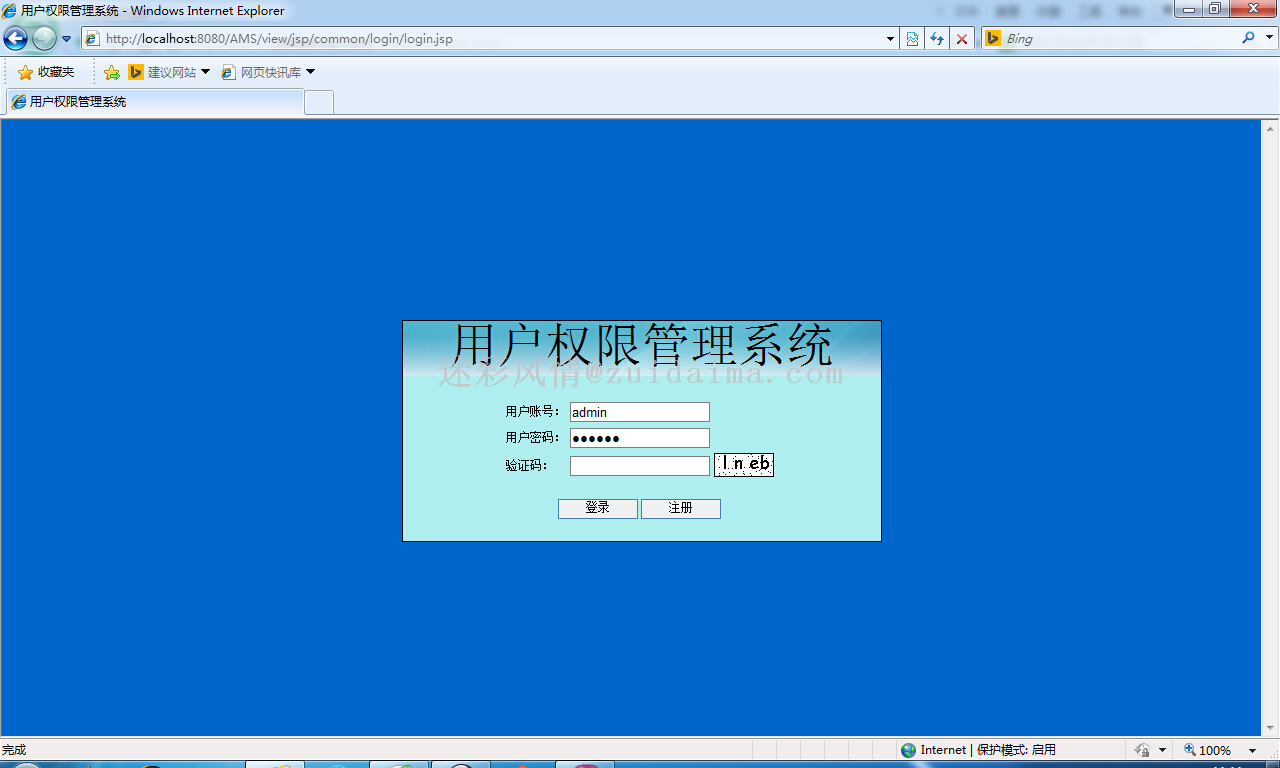 php用户管理源码_php多用户管理系统_php用户管理系统