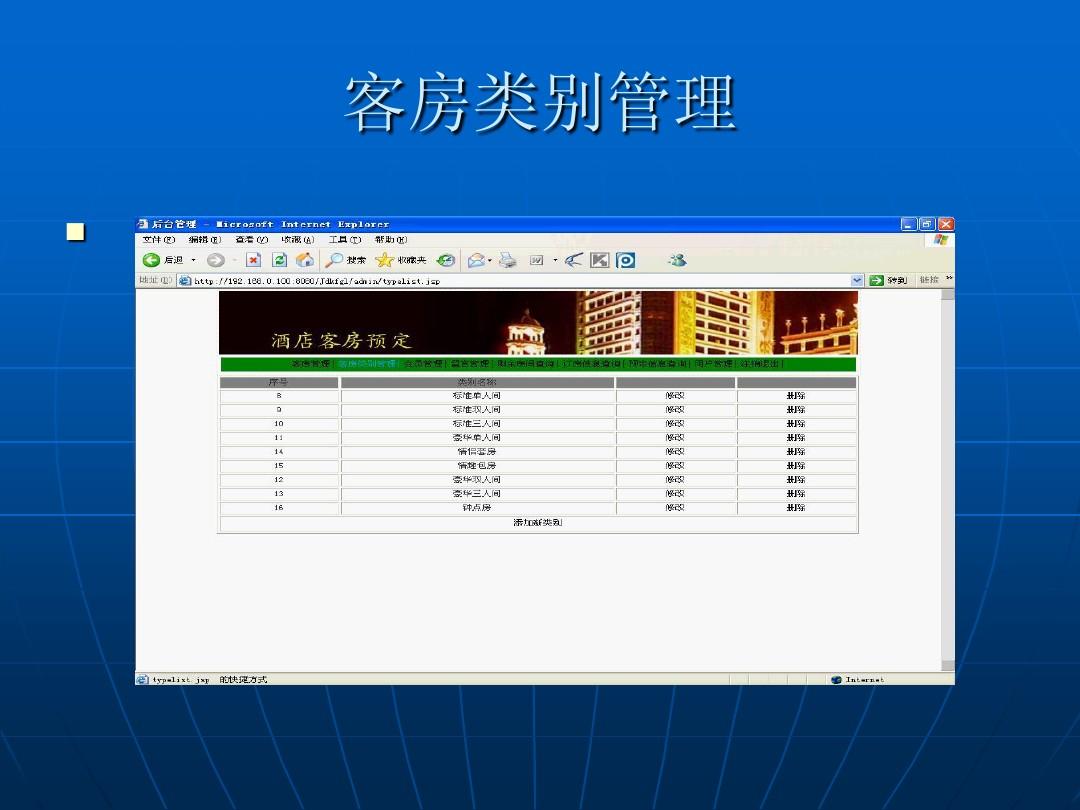 西软酒店管理系统功能_西软酒店管理系统英文简称_酒店管理软件功能
