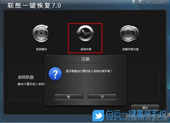 电脑软件打开后闪退怎么解决_电脑软件打开比例不对_win7电脑所有软件都打不开