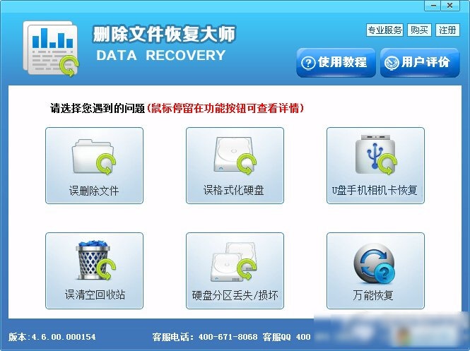 能用的unformat软件_软件uwp_新手学水利预算用桂能软件