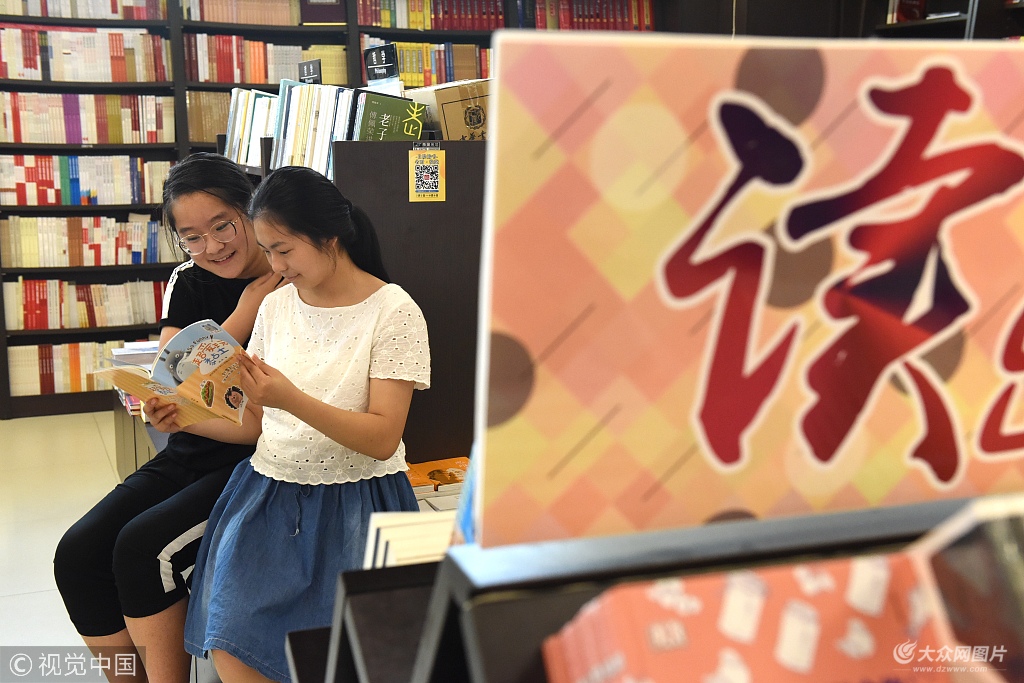 书店图书整理员工作可靠吗_书店整理员是干什么的_书店图书整理员