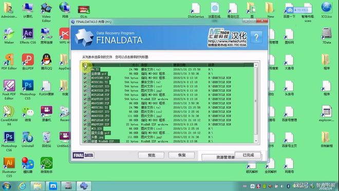 硬盘恢复数据恢复_恢复硬盘数据的方法_恢复硬盘数据会暴露隐私吗