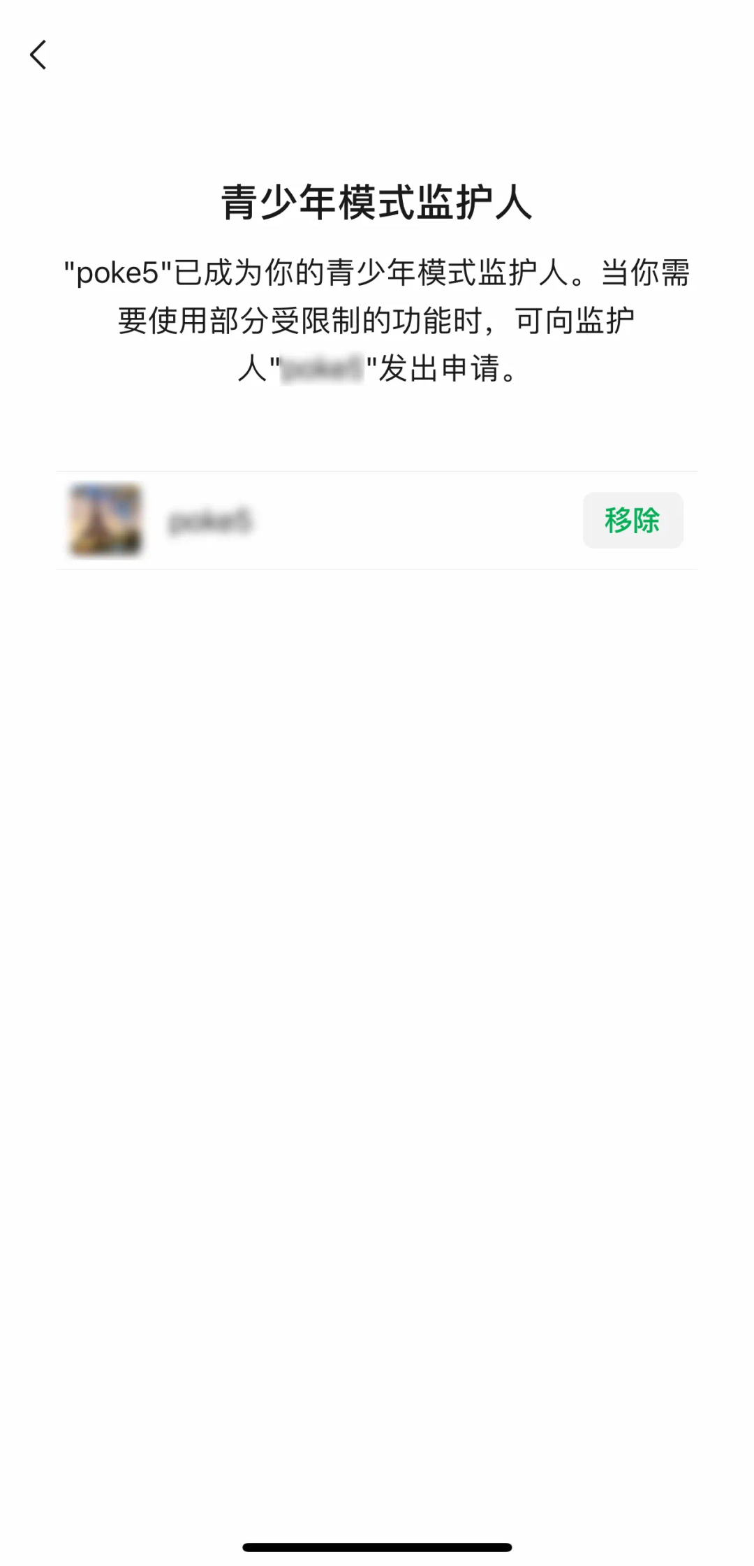 福建家长注意！微信新功能上线